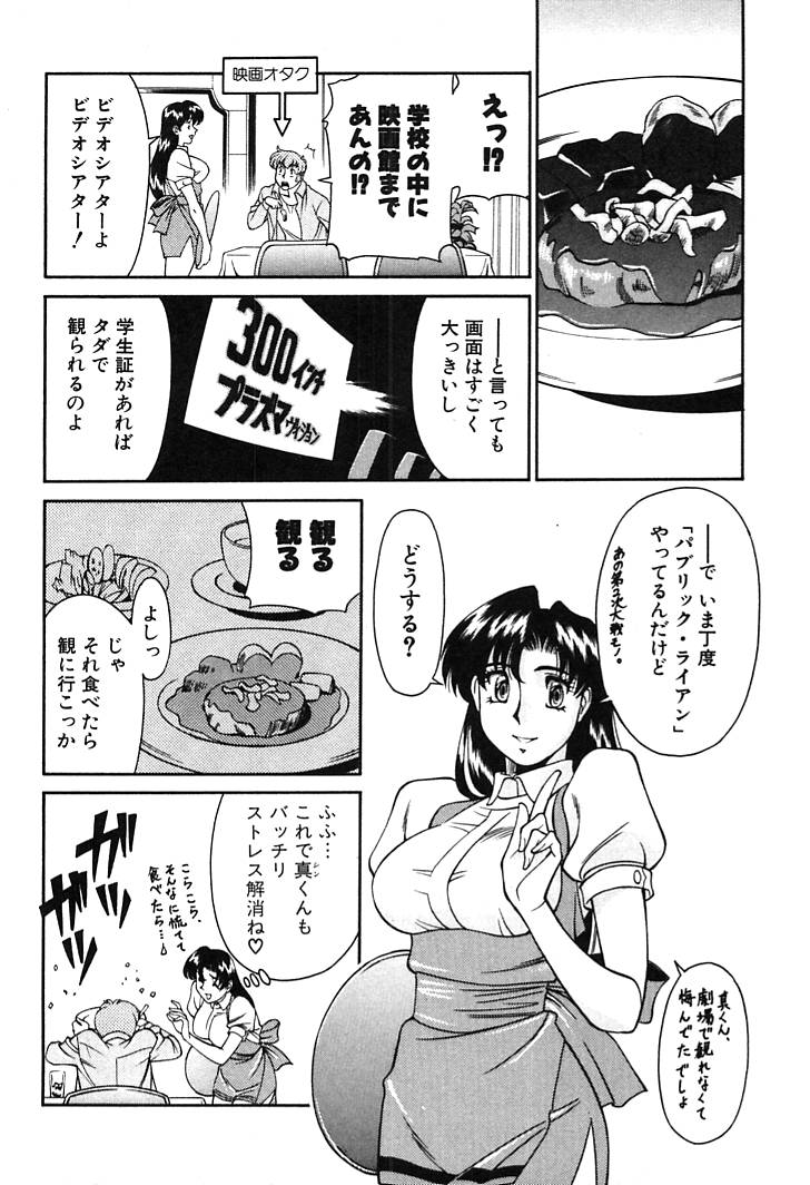 [梅谷ケンヂ] 家庭教師 Miki 1