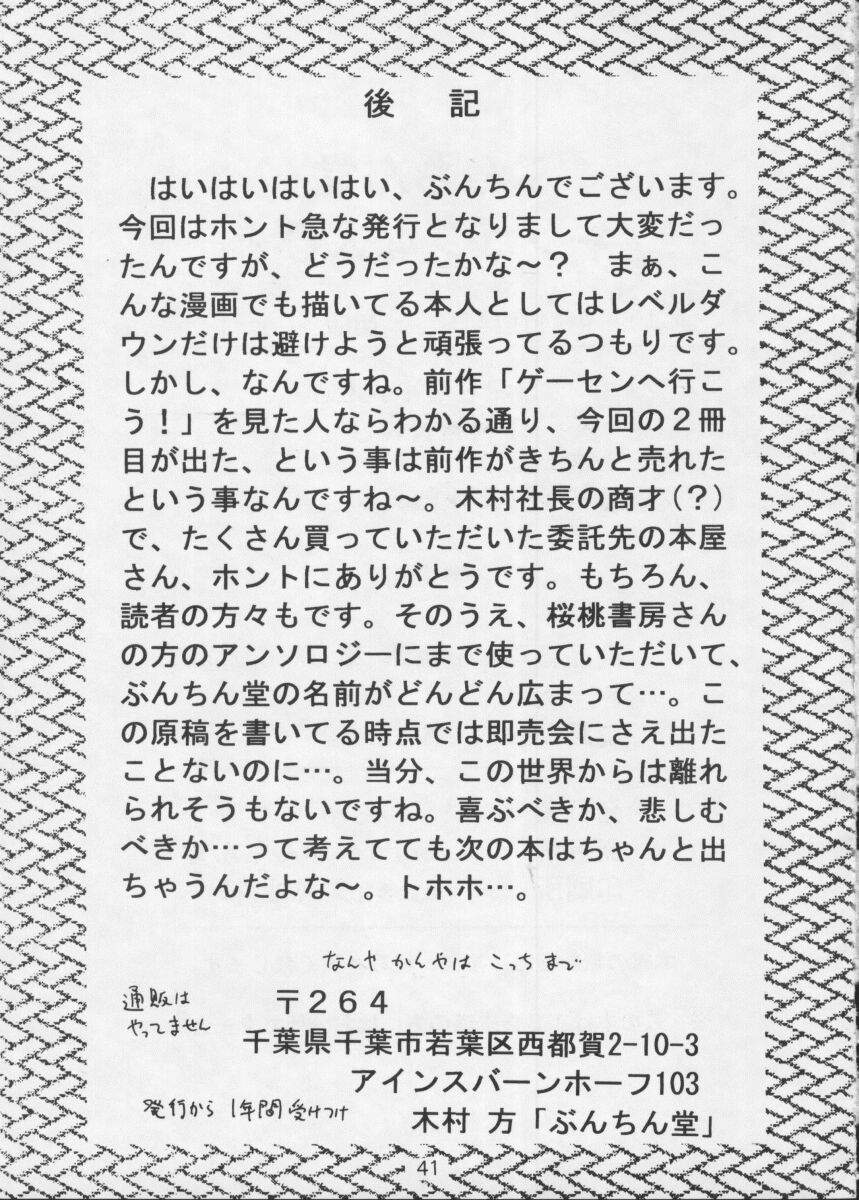 [ぶんちん堂 (ぶんちん)] ぶんちん堂 キンゴブな人びと (よろず)