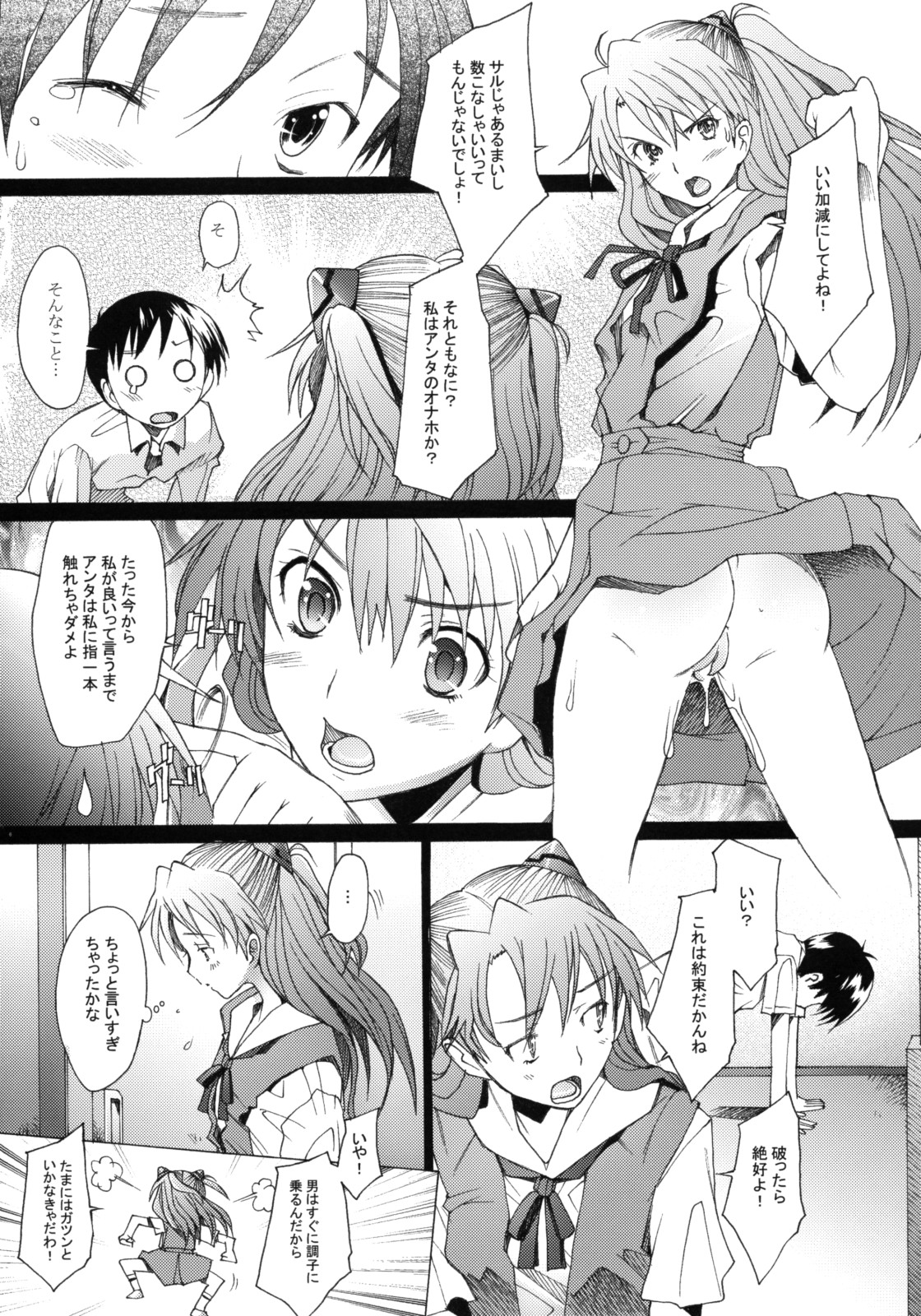 (C74) [琥珀亭 (堺はまち)] Confusion LEVEL A vol.2 (新世紀エヴァンゲリオン)