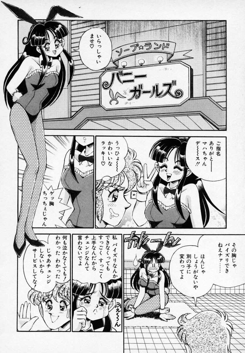 Dカップエンジェル（BE）