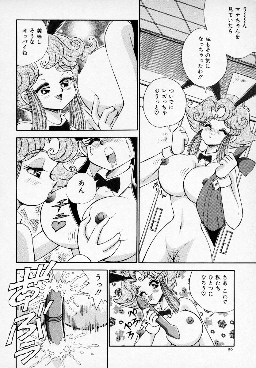 Dカップエンジェル（BE）