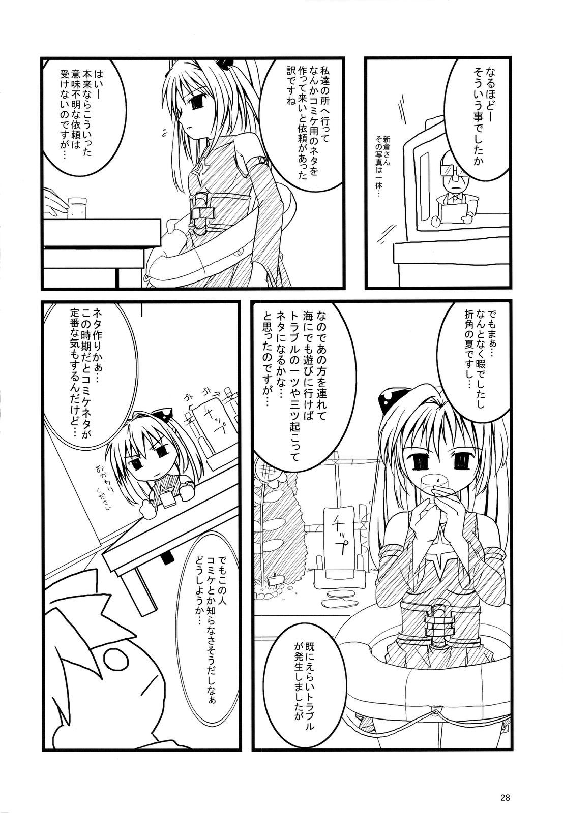 (C74) [あっかんBi～ (柳ひろひこ)] エロいいは正義 (ToLOVEる -とらぶる-)