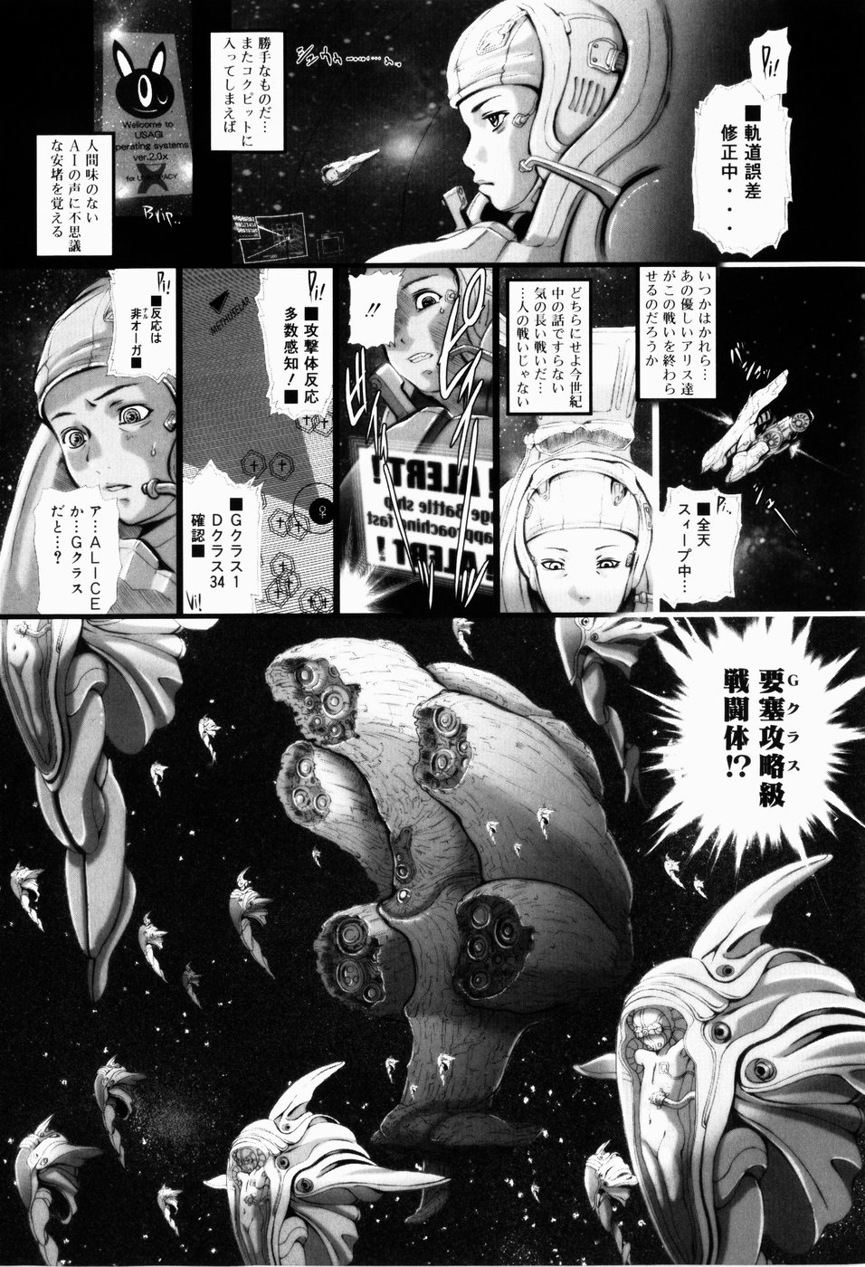 [八的暁] 少女嗜好