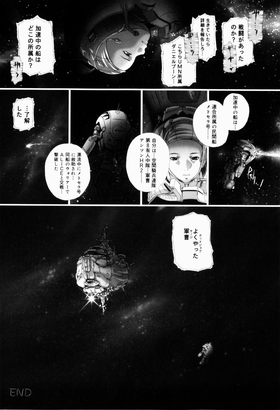 [八的暁] 少女嗜好