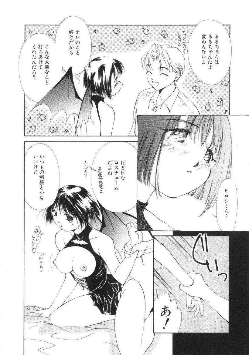[氷室芹夏] ヴァンパイアるる