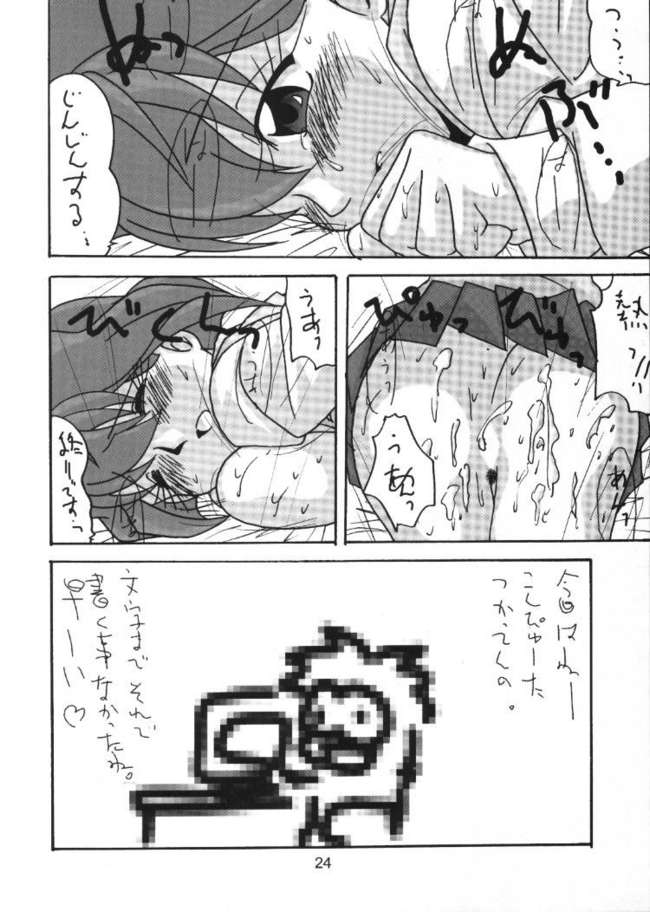 (Cレヴォ26) [ぶんちん堂 (ぶんちん)] 十兵衛ちゃんが好きっ (十兵衛ちゃん)