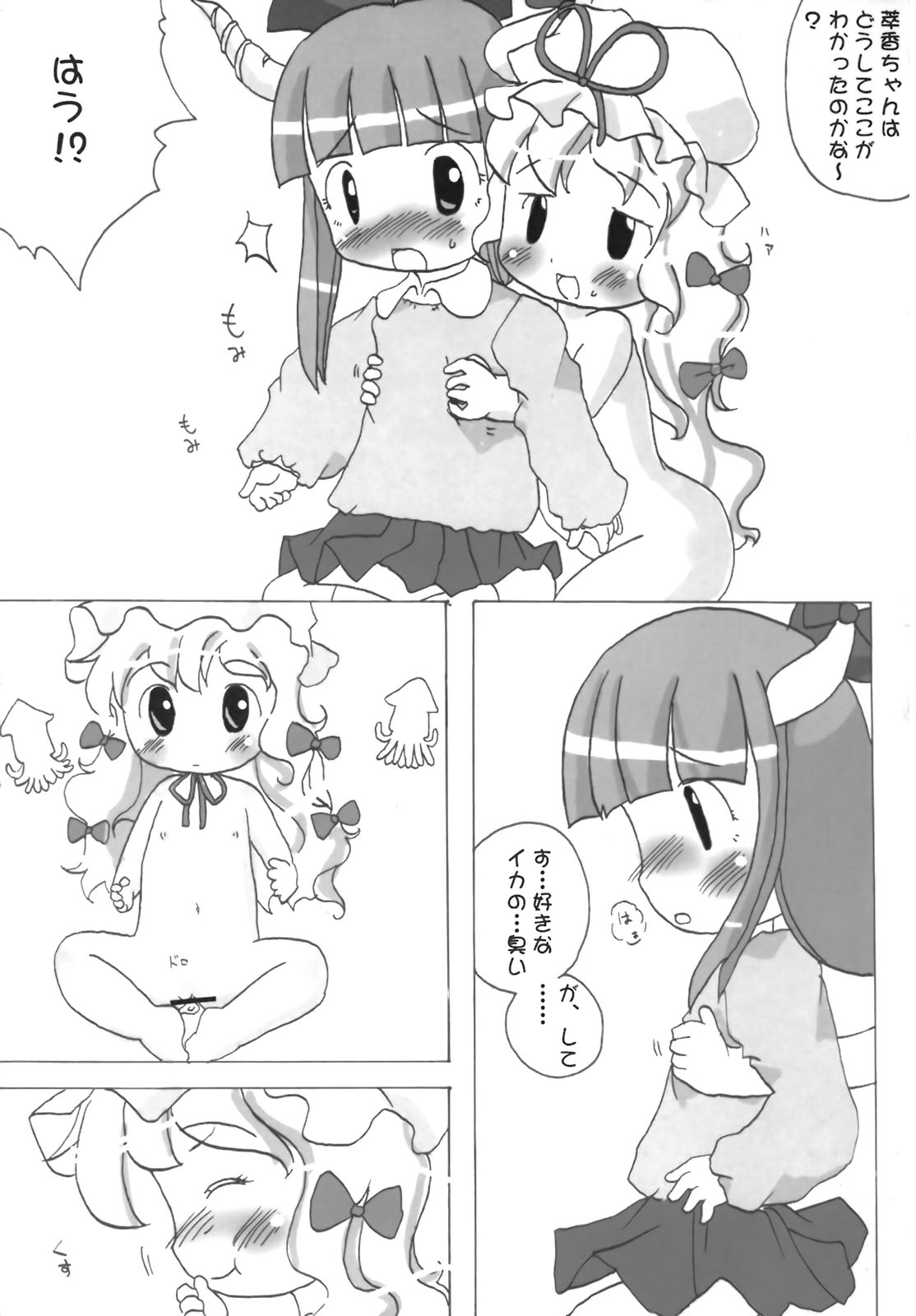 【隠者側】いぶきんきん（東方Project）
