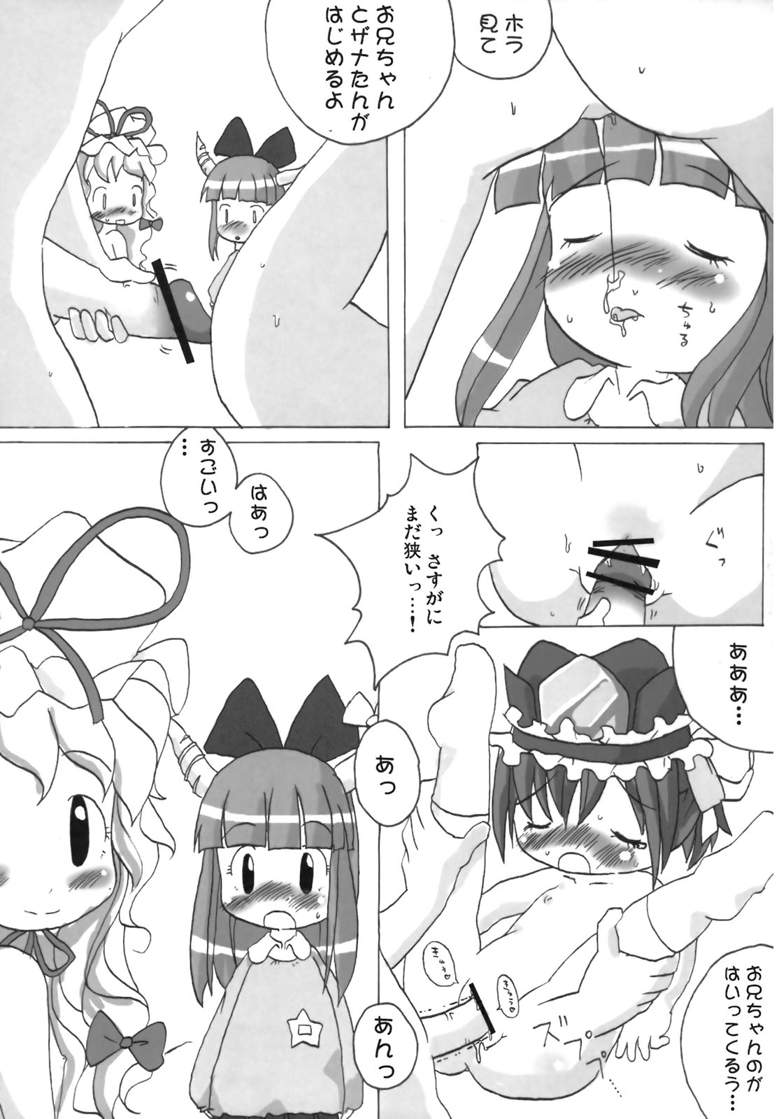【隠者側】いぶきんきん（東方Project）