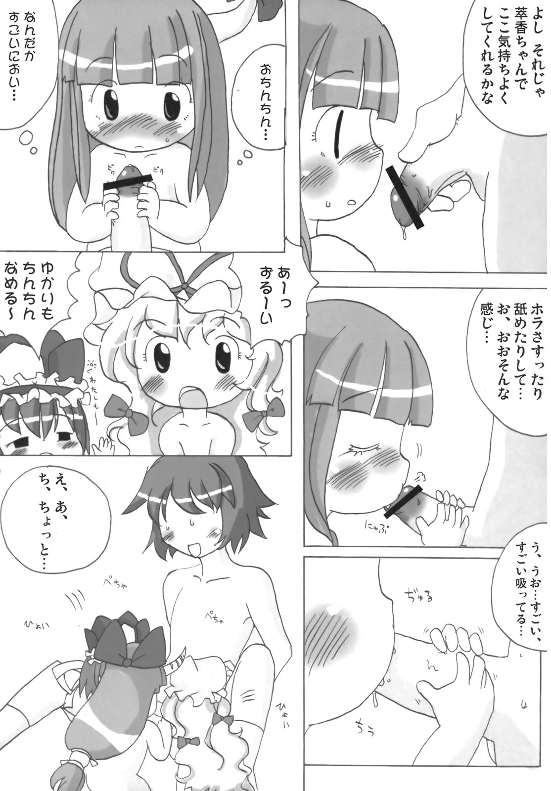 【隠者側】いぶきんきん（東方Project）