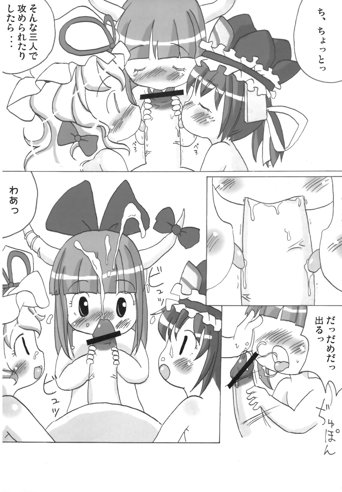 【隠者側】いぶきんきん（東方Project）