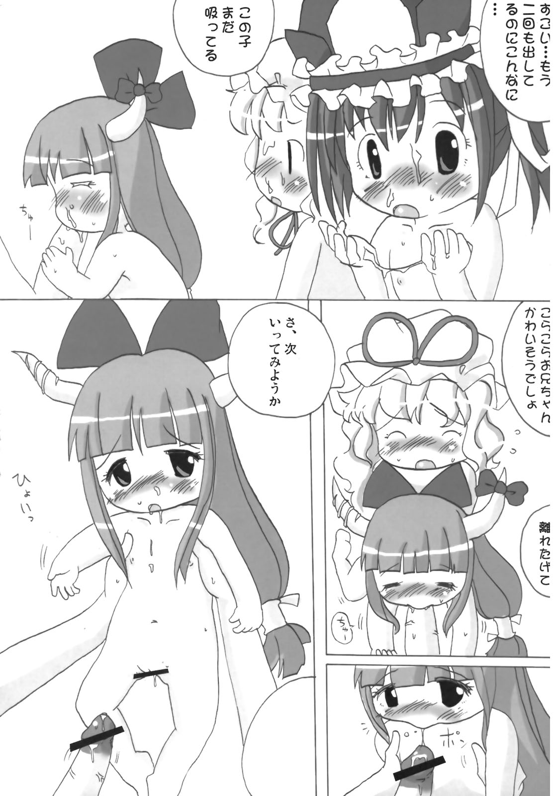 【隠者側】いぶきんきん（東方Project）