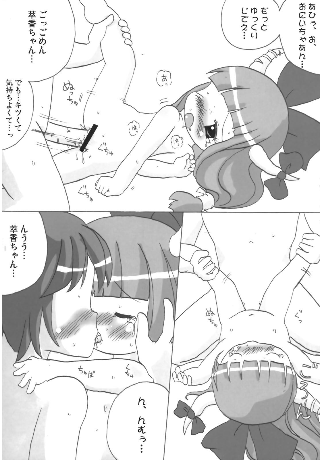 【隠者側】いぶきんきん（東方Project）