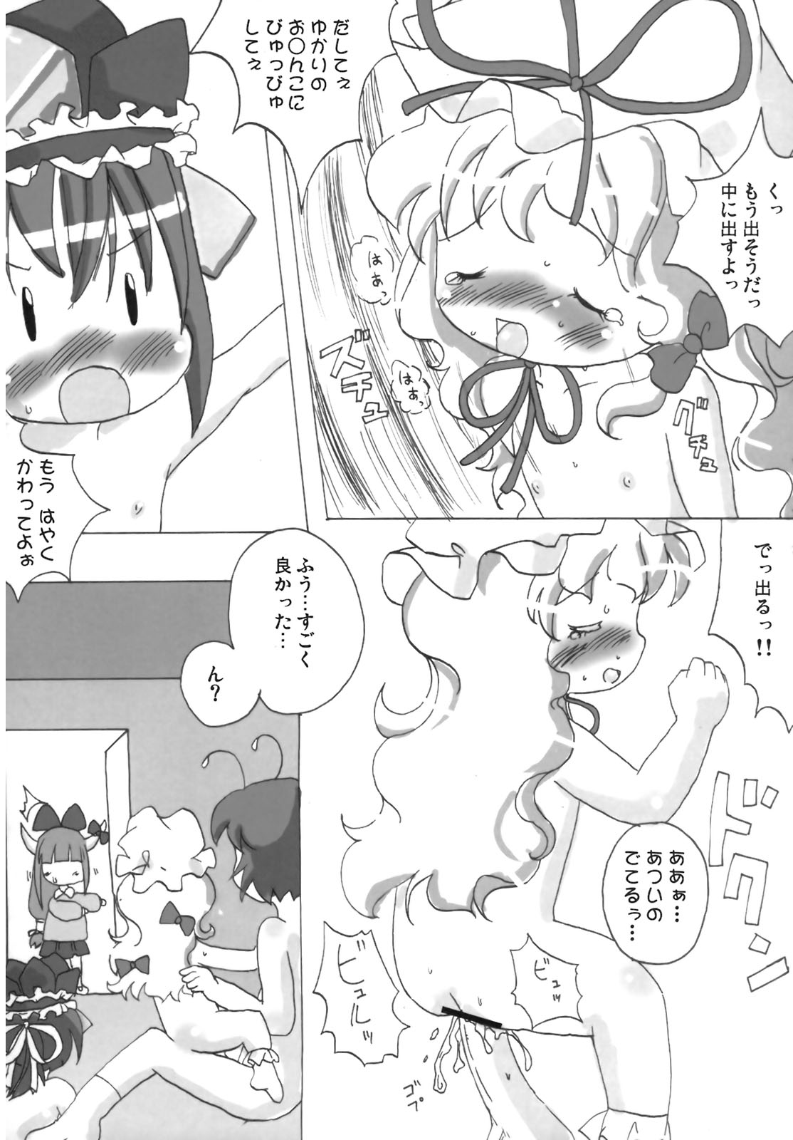 【隠者側】いぶきんきん（東方Project）