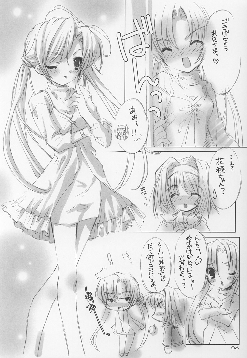 (C62) [富士壺機械 (いとうのいぢ)] SUPER LOVE -sister mix- (シスタープリンセス)