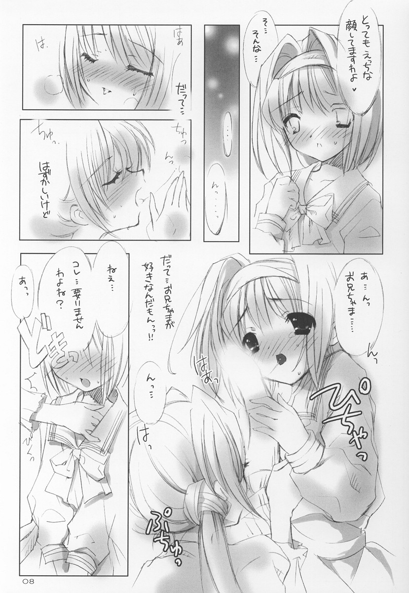(C62) [富士壺機械 (いとうのいぢ)] SUPER LOVE -sister mix- (シスタープリンセス)
