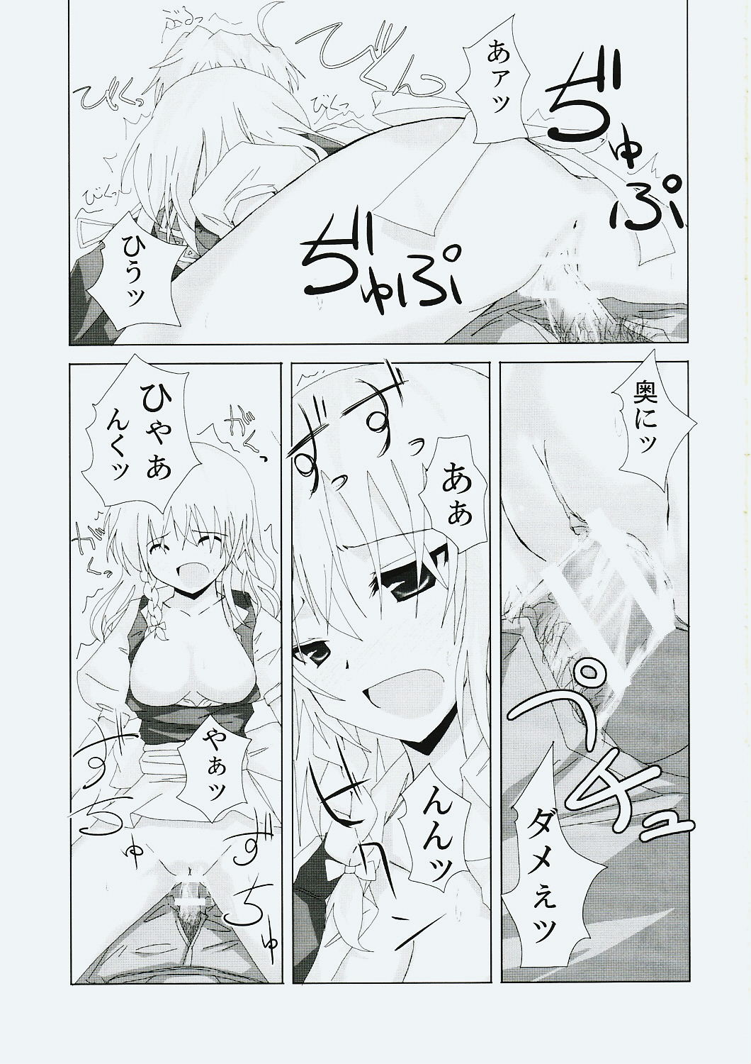 (C72) [231179=ROCK (六堂犬彦)] 幻想綺譚 V (東方Project)