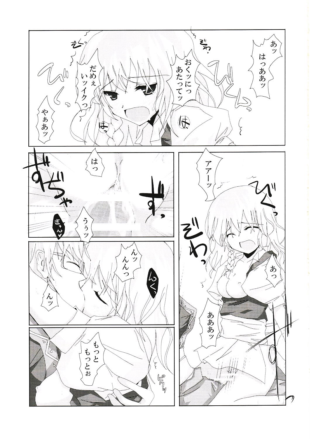 (C72) [231179=ROCK (六堂犬彦)] 幻想綺譚 V (東方Project)