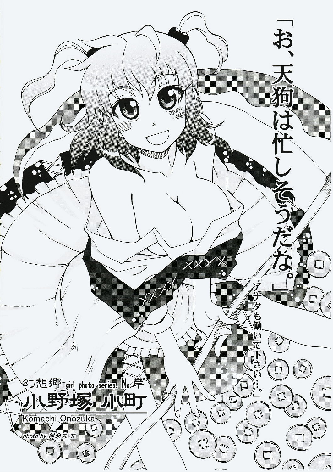 (C72) [231179=ROCK (六堂犬彦)] 幻想綺譚 V (東方Project)