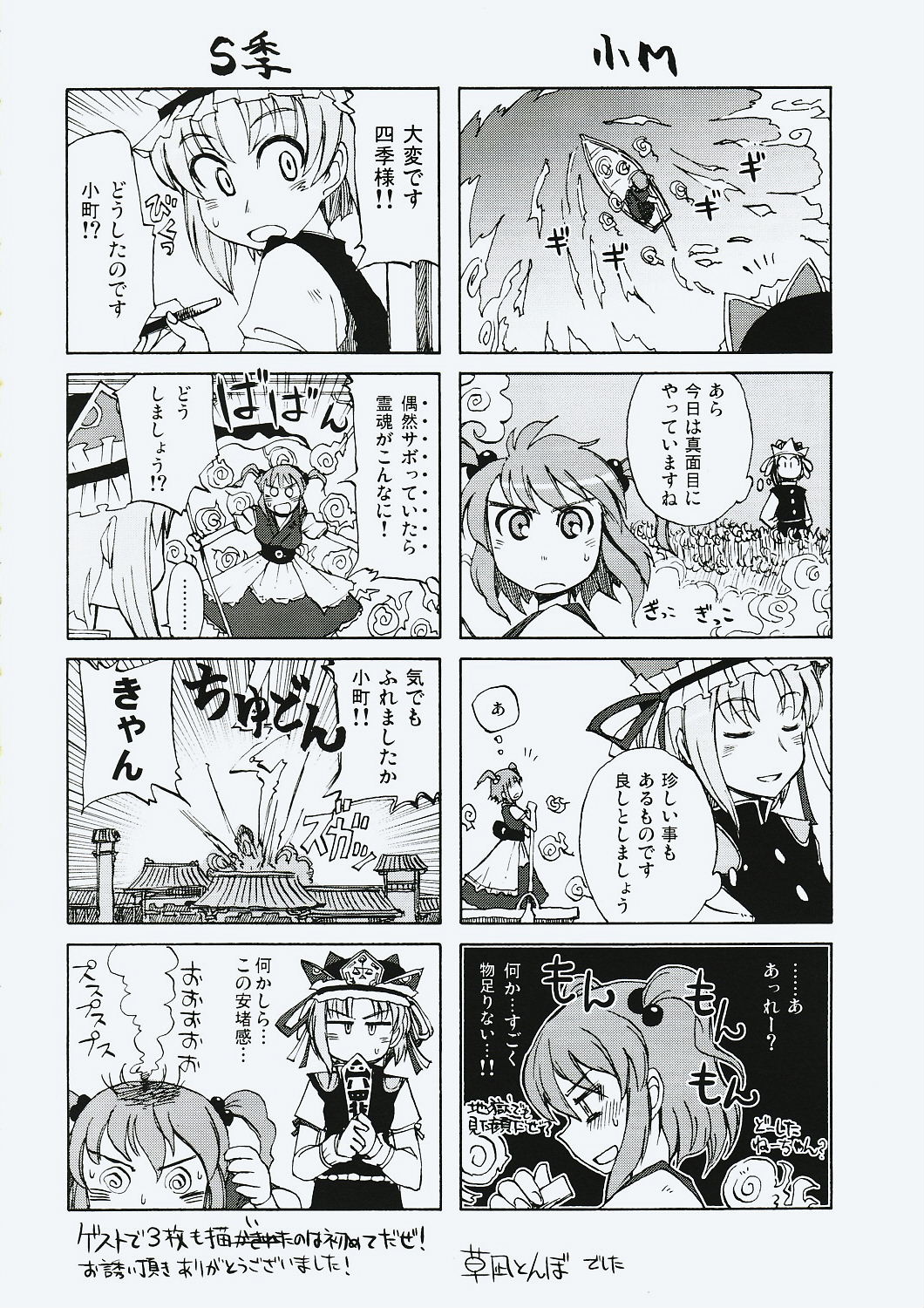 (C72) [231179=ROCK (六堂犬彦)] 幻想綺譚 V (東方Project)