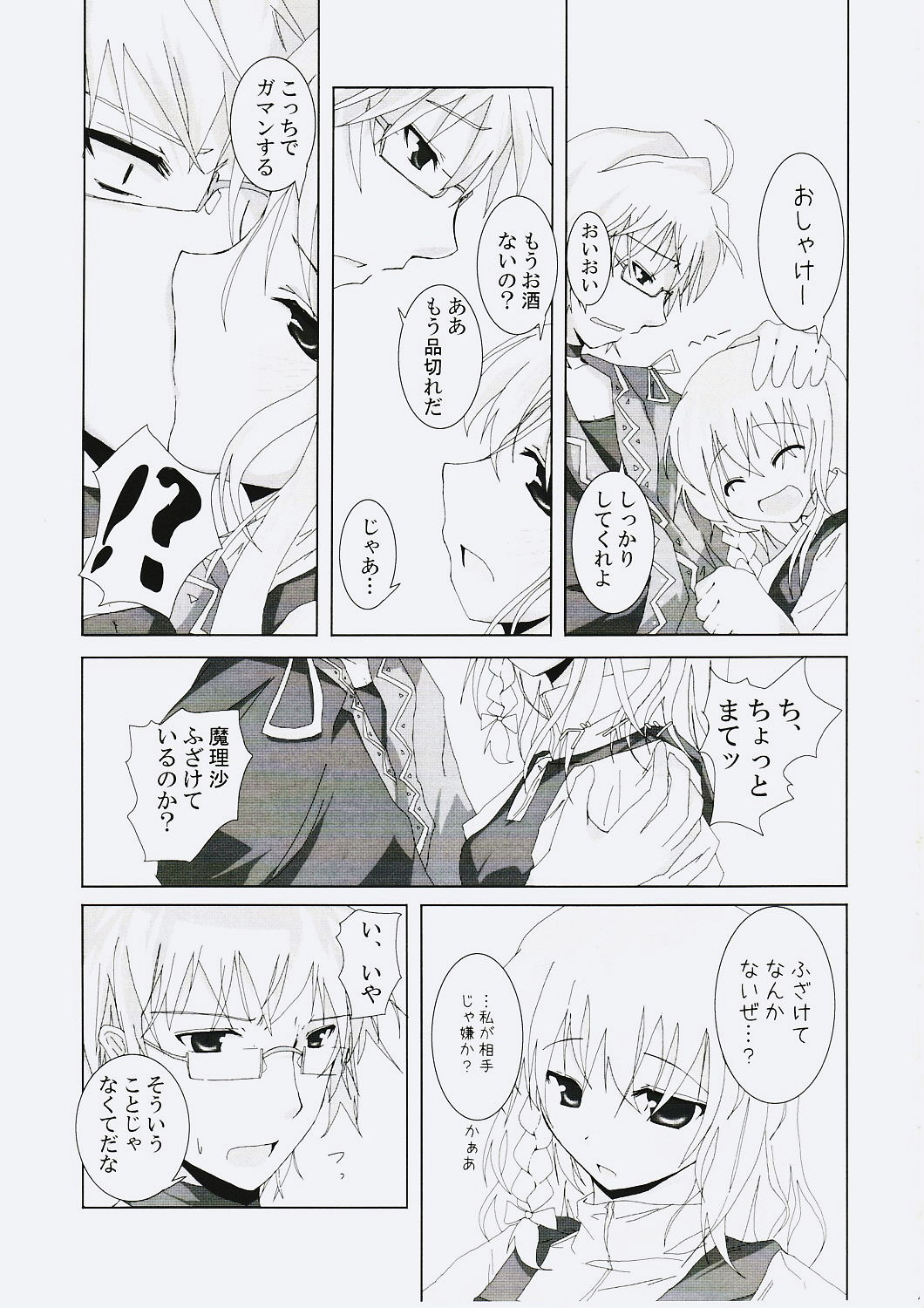 (C72) [231179=ROCK (六堂犬彦)] 幻想綺譚 V (東方Project)