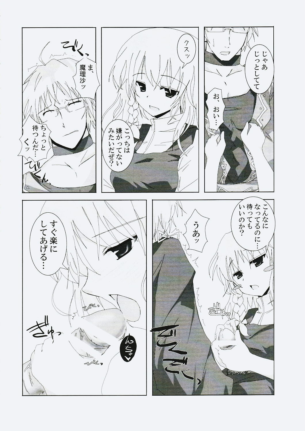 (C72) [231179=ROCK (六堂犬彦)] 幻想綺譚 V (東方Project)