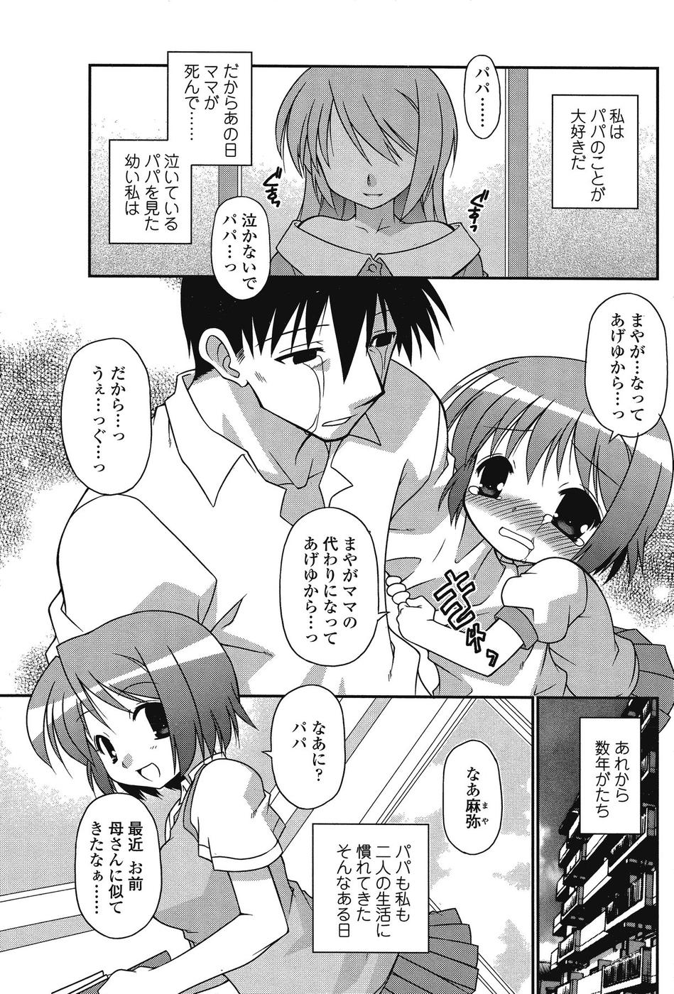 コミックシグマ2008Vol.26