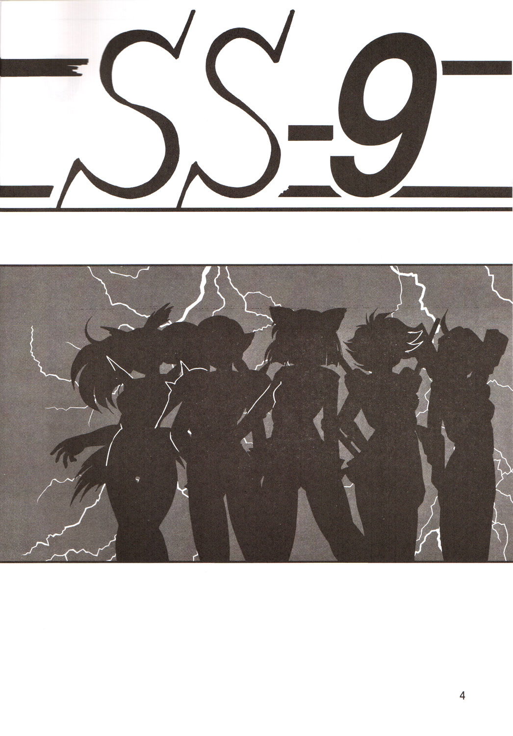 (C70) [サーティセイバーストリート・2D-シューティング (牧秀人, 佐原一光)] サイレント・サターン SS vol.9 (美少女戦士セーラームーン)