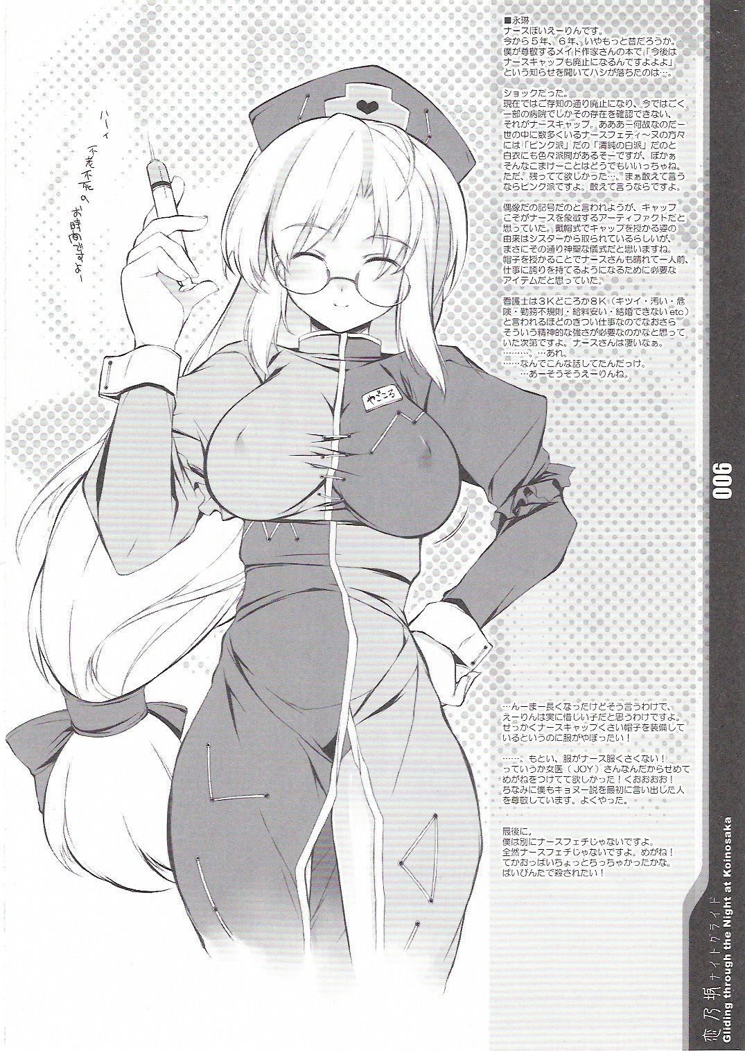 【東方ブイブイ】小野坂で夜を滑る（東方Project）