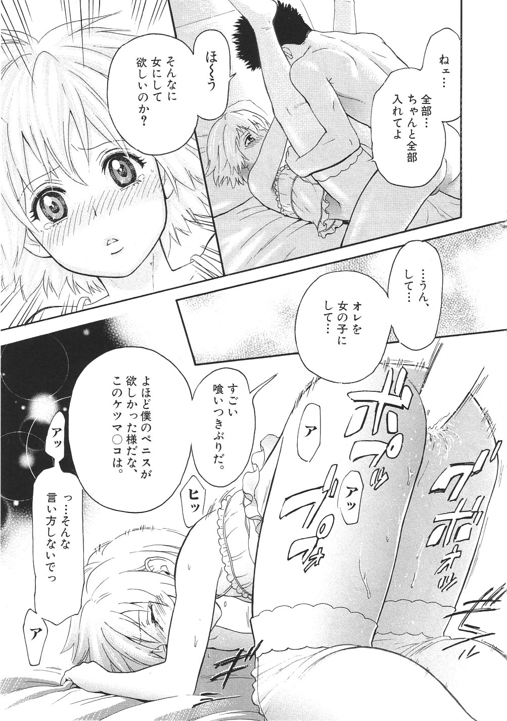 [桜でんぶ] がんばれ源ちゃん!