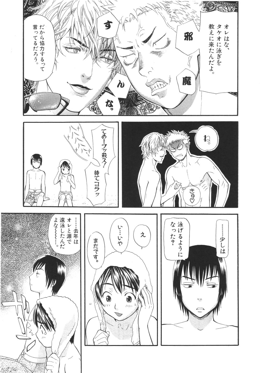 [桜でんぶ] がんばれ源ちゃん!