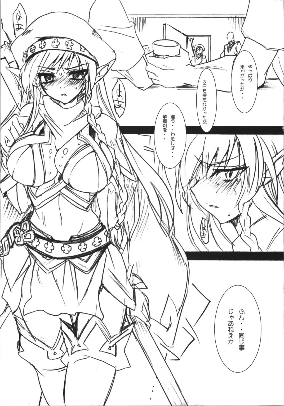 (C74) [乙女気分 (三色網戸。)] 悶絶教官 (クイーンズブレイド)