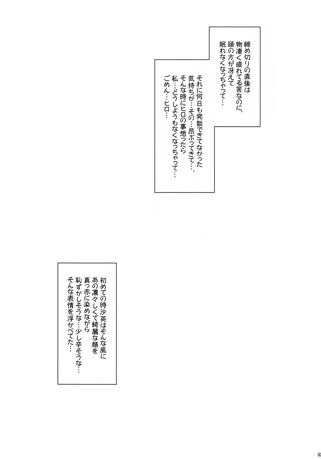 (C74) [沙悟荘 (瀬浦沙悟)] あやふや☆ろけっと (ひだまりスケッチ)