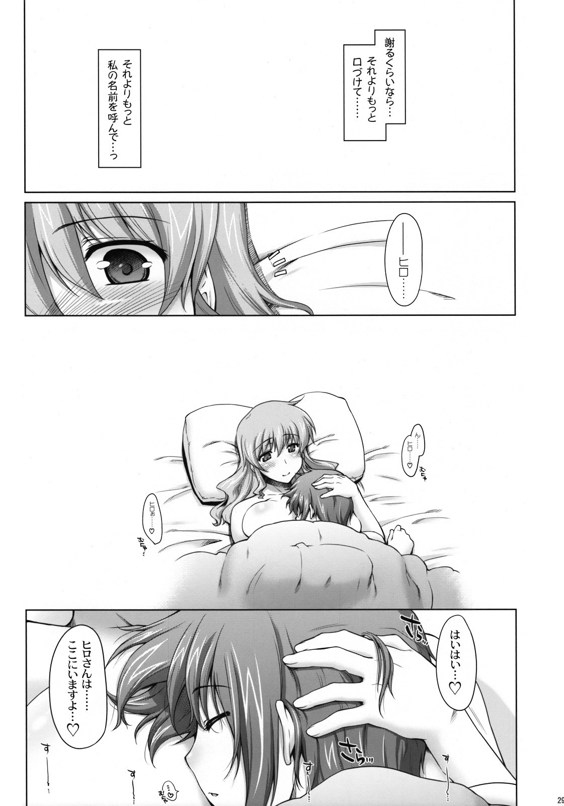 (C74) [沙悟荘 (瀬浦沙悟)] あやふや☆ろけっと (ひだまりスケッチ)