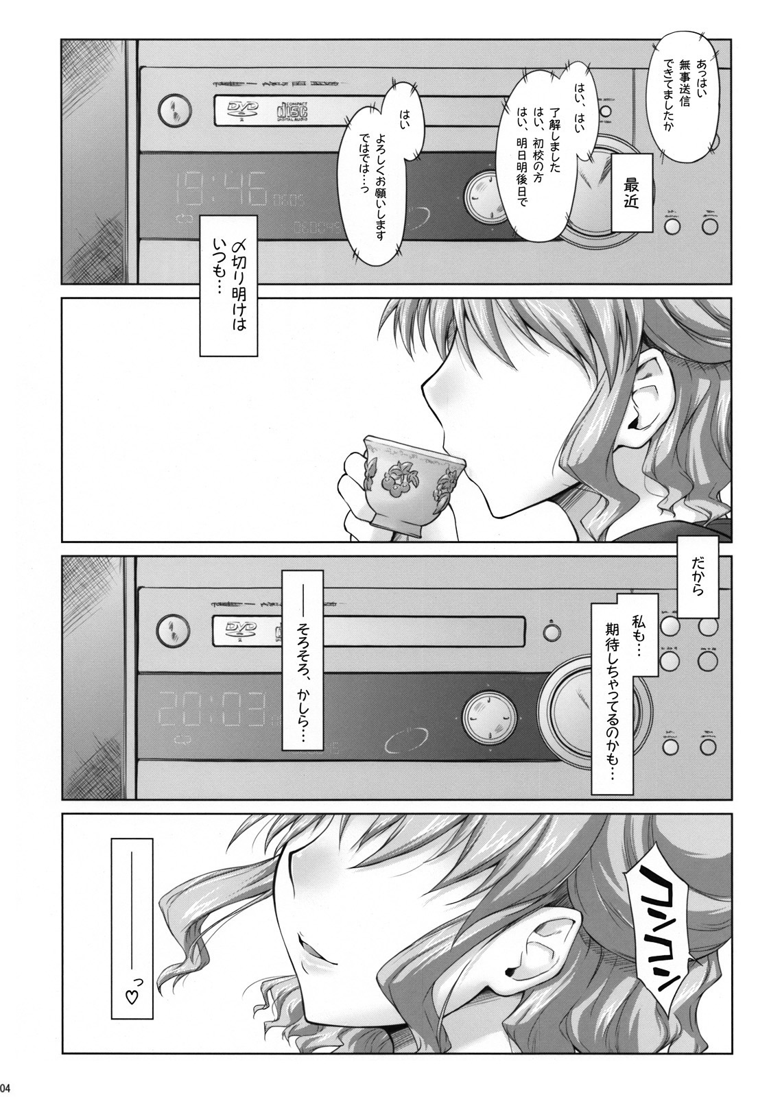 (C74) [沙悟荘 (瀬浦沙悟)] あやふや☆ろけっと (ひだまりスケッチ)