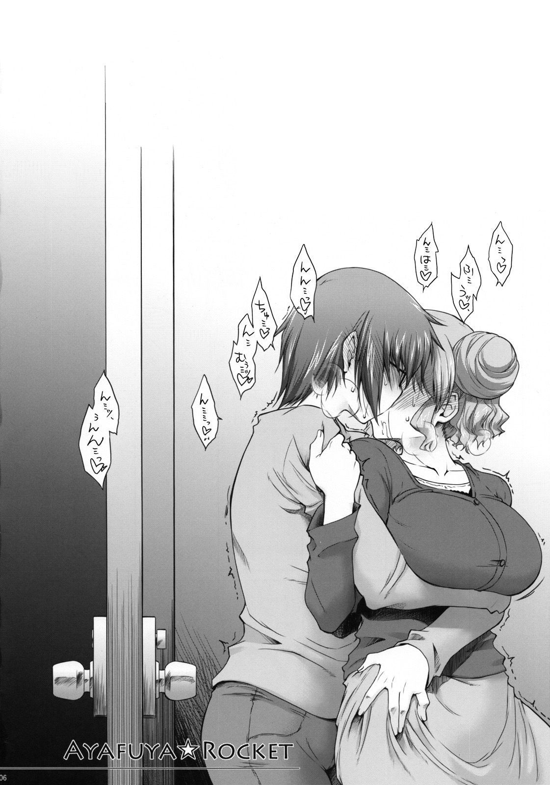 (C74) [沙悟荘 (瀬浦沙悟)] あやふや☆ろけっと (ひだまりスケッチ)