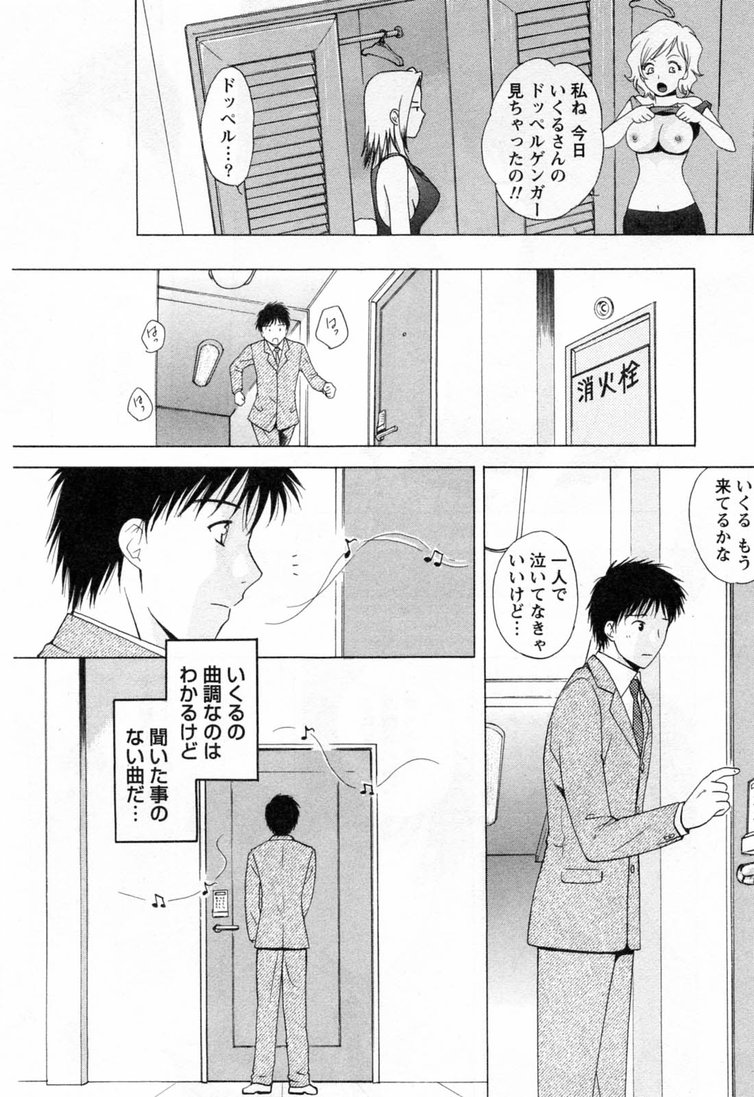 [あろうれい] フラット 第2巻