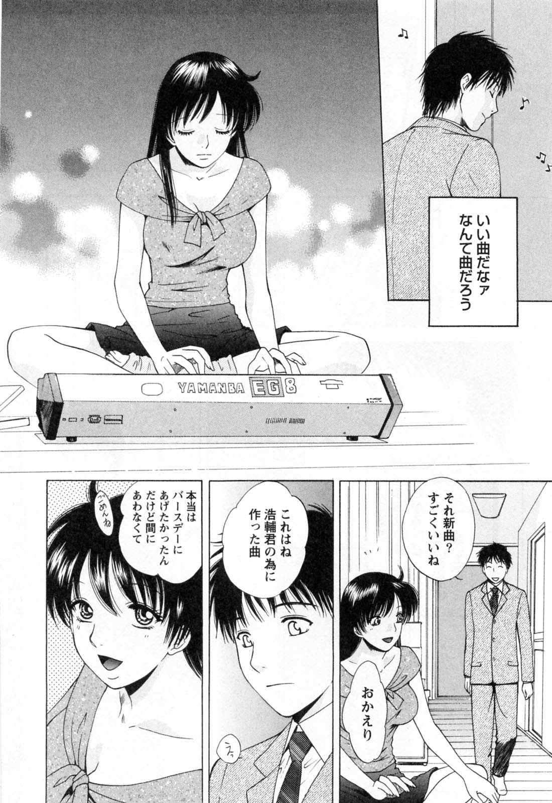 [あろうれい] フラット 第2巻