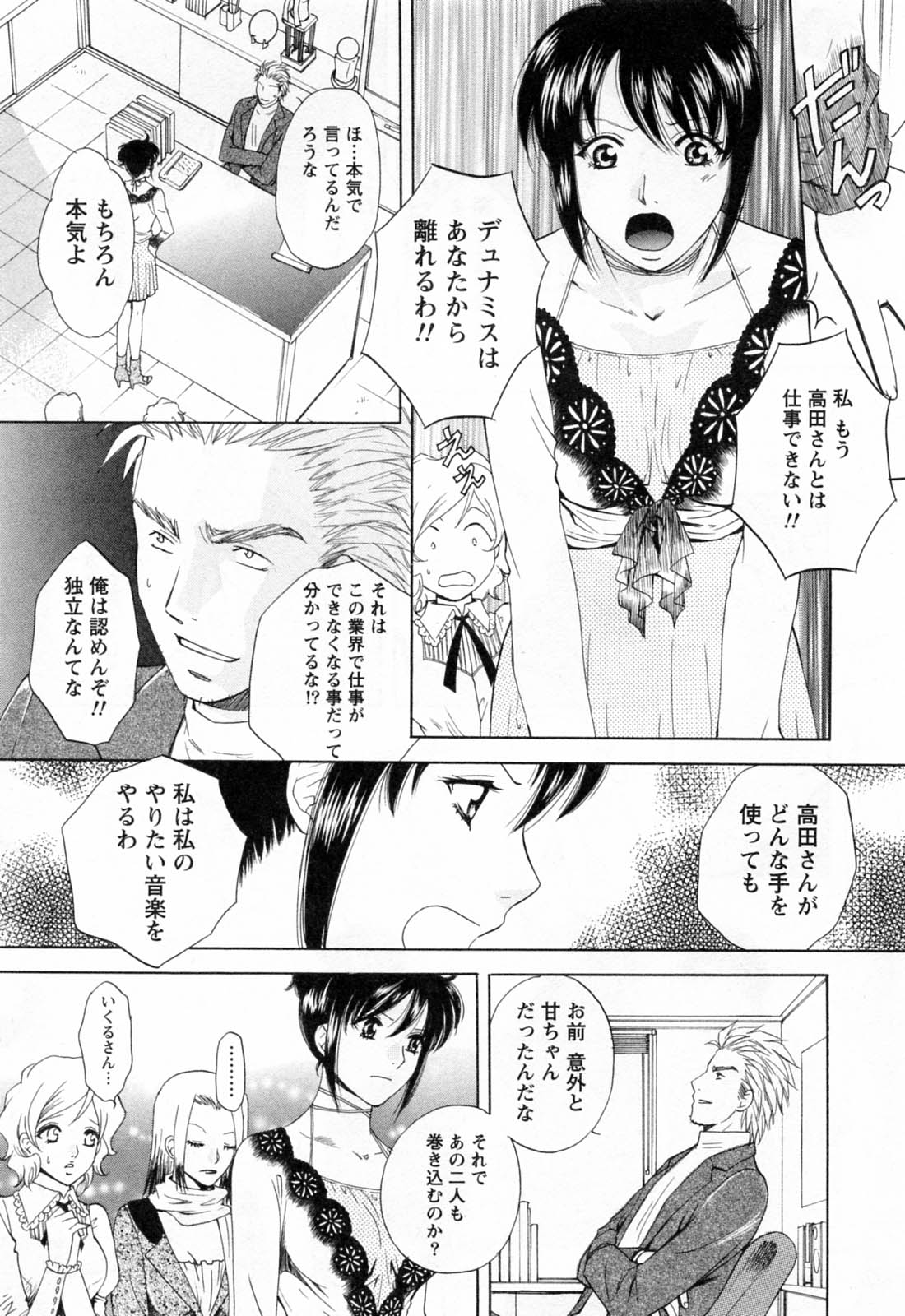 [あろうれい] フラット 第2巻