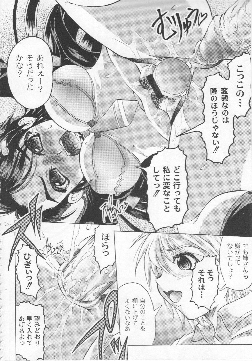 [神保ひとで] 家族ノ姦淫
