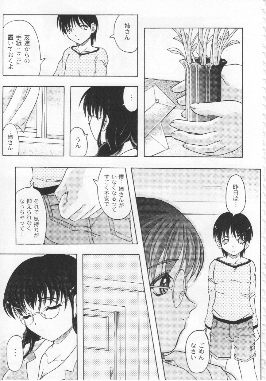 [神保ひとで] 家族ノ姦淫