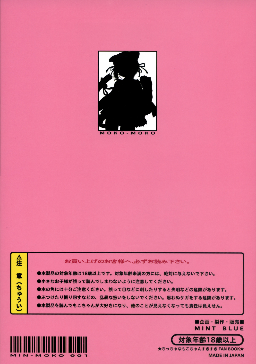 【ミントブルー】-モコモコ