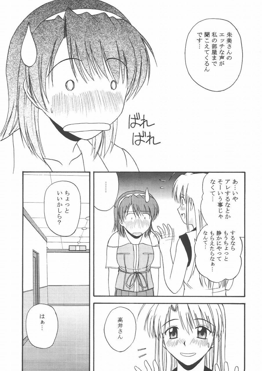 [G-SCAN CORP. (佐藤茶菓子)] きゃろぴあ2 (Piaキャロットへようこそ!! 3)