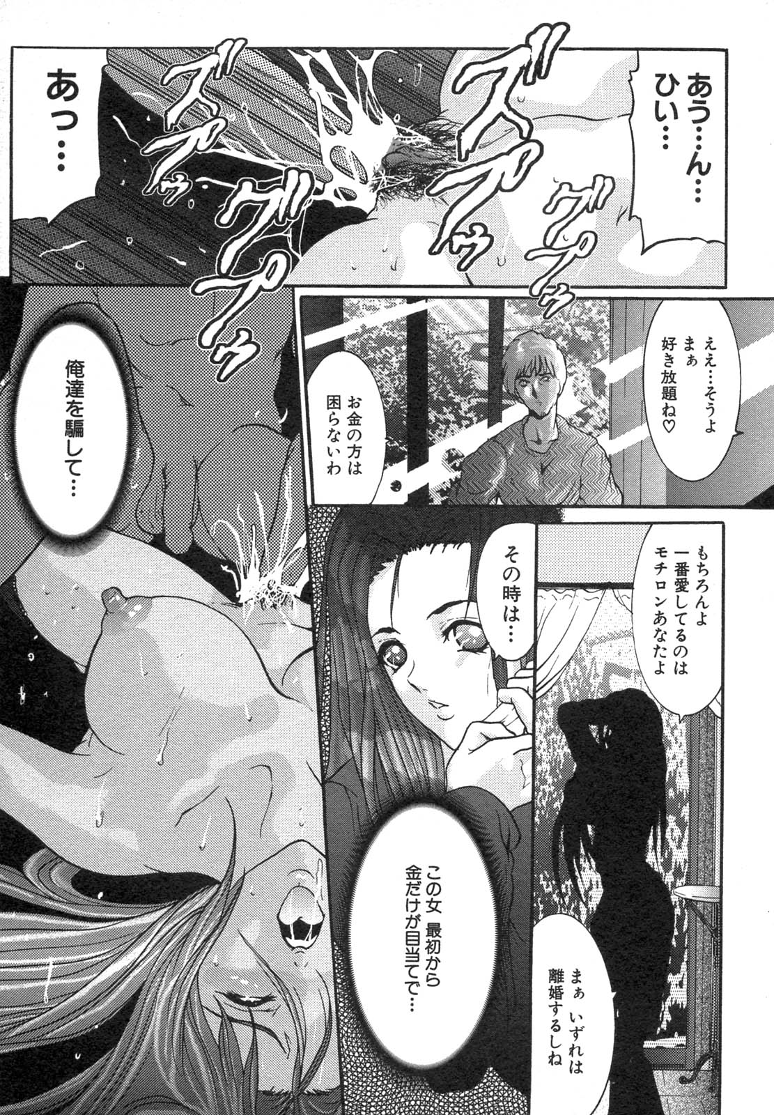 [アンソロジー] 禁断姦淫 Vol.12 母子相姦