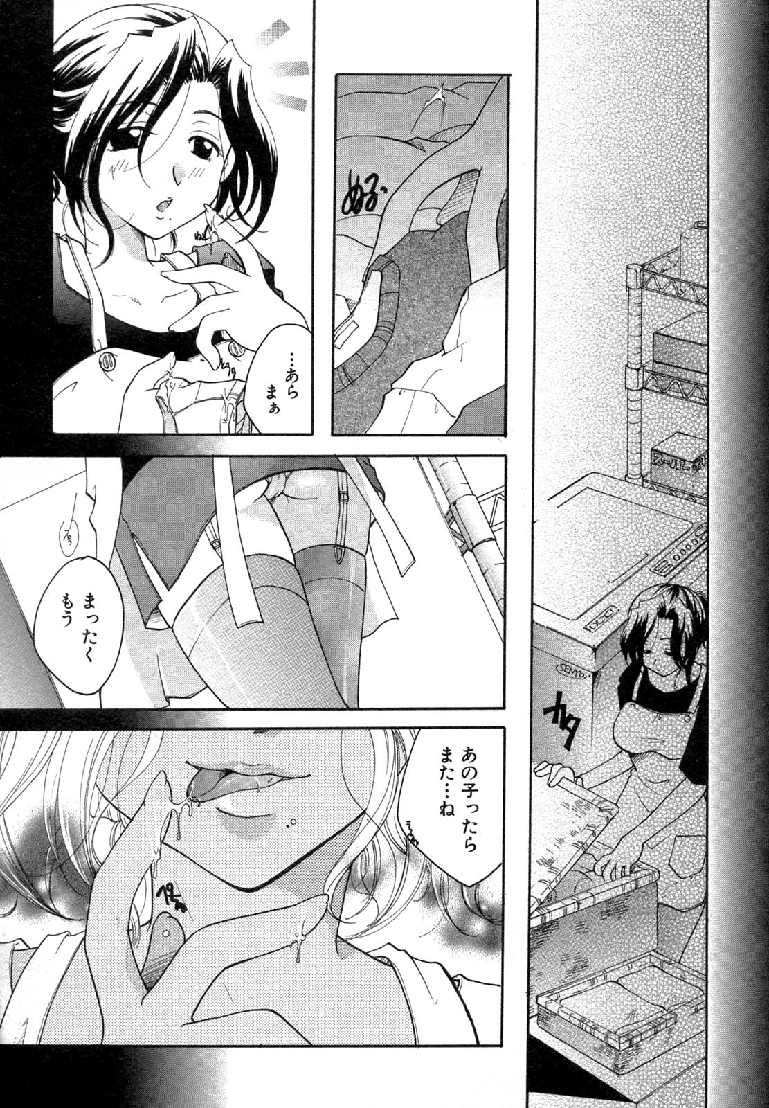 [アンソロジー] 禁断姦淫 Vol.12 母子相姦