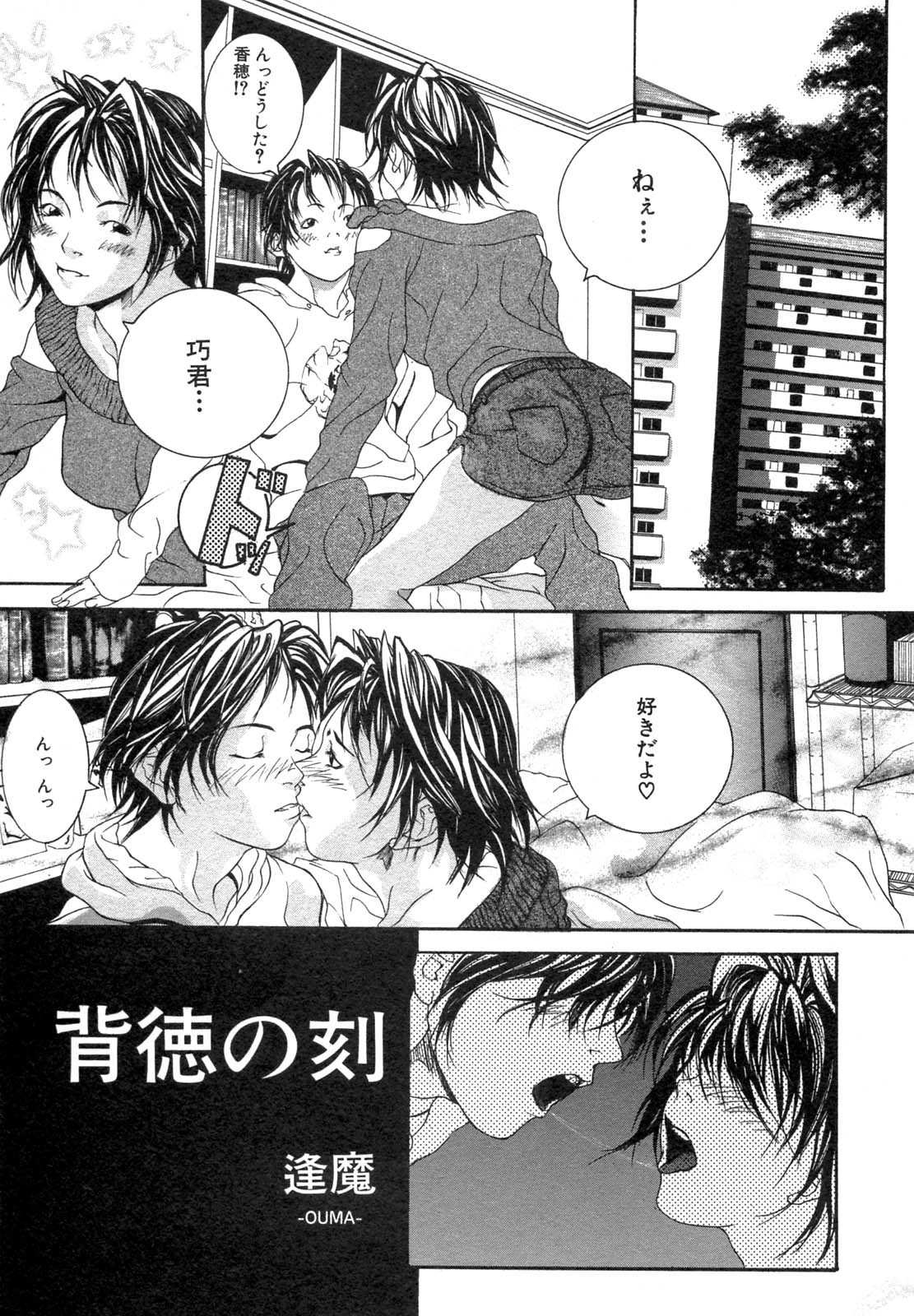 [アンソロジー] 禁断姦淫 Vol.12 母子相姦