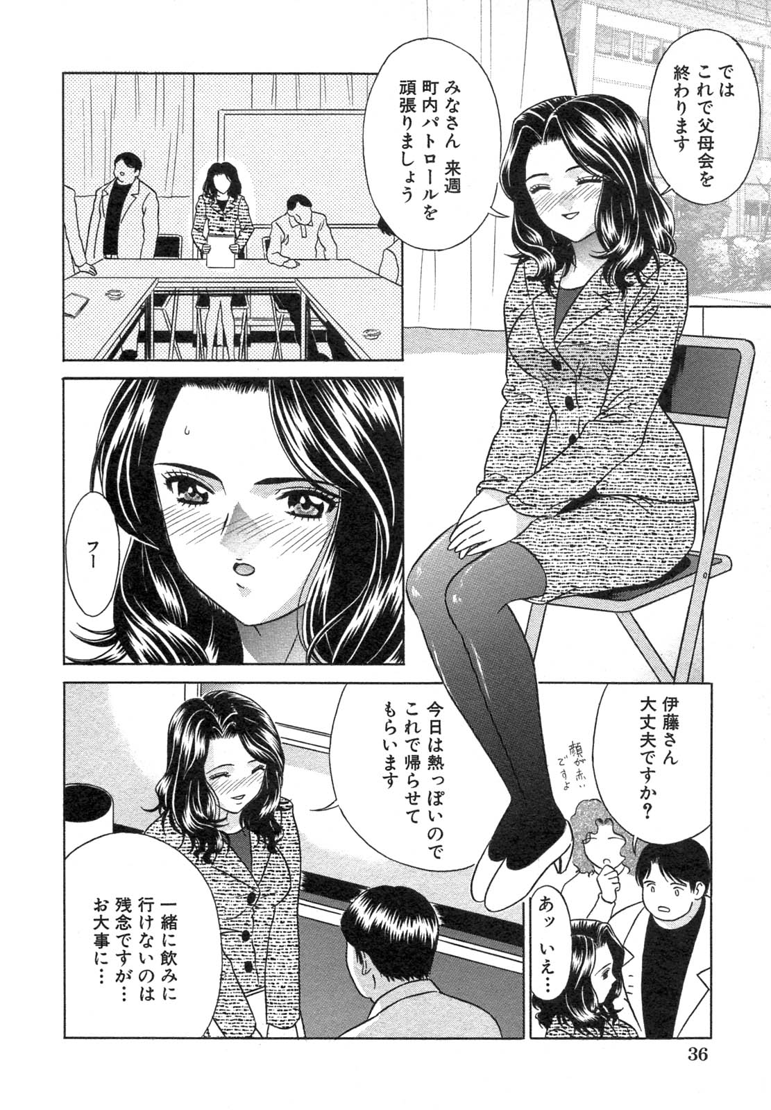 [アンソロジー] 禁断姦淫 Vol.12 母子相姦