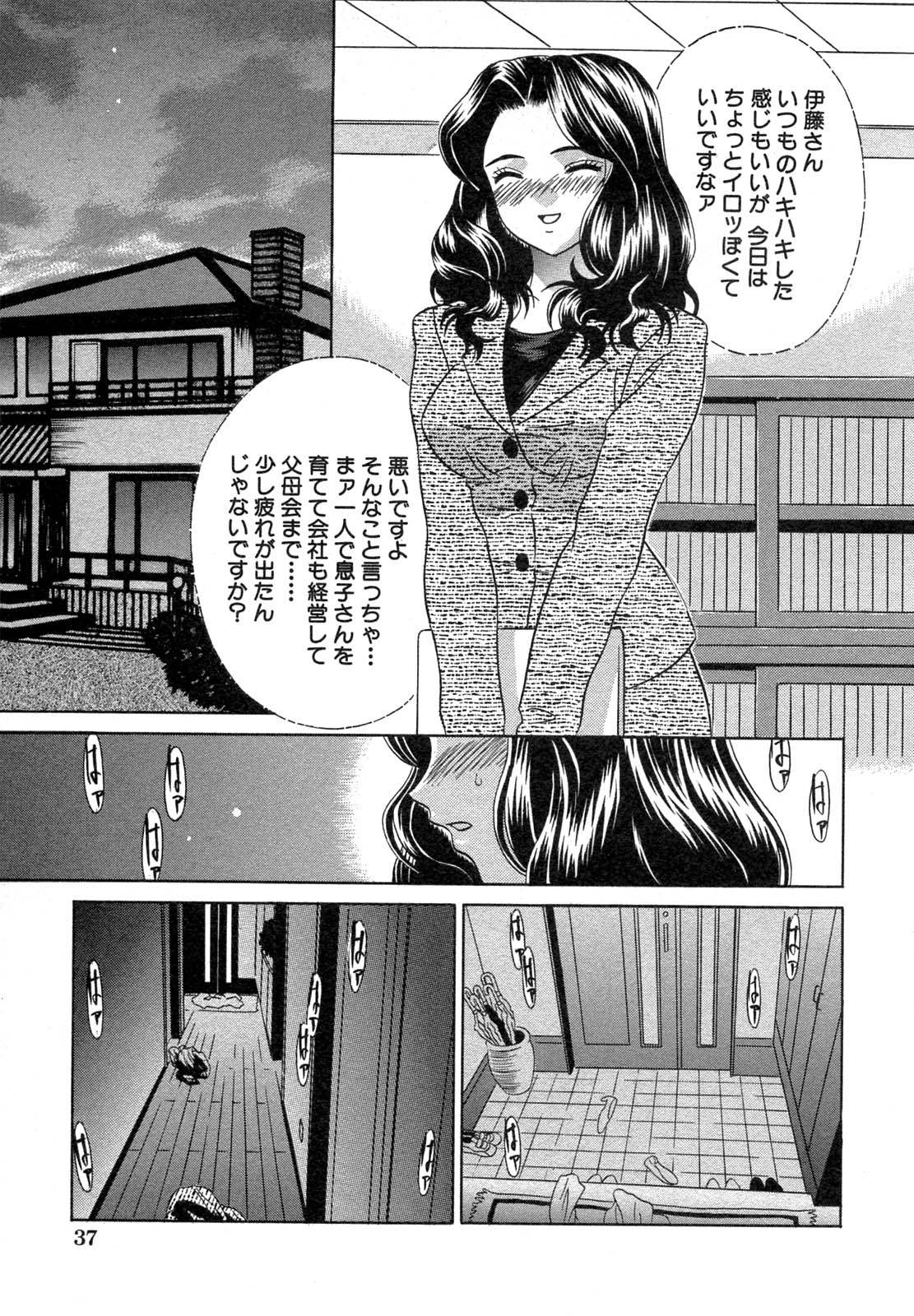 [アンソロジー] 禁断姦淫 Vol.12 母子相姦