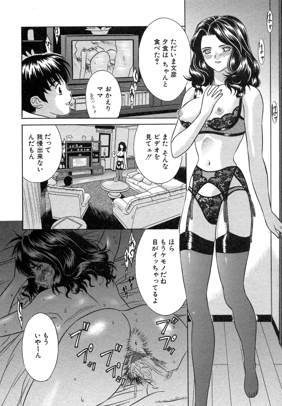 [アンソロジー] 禁断姦淫 Vol.12 母子相姦