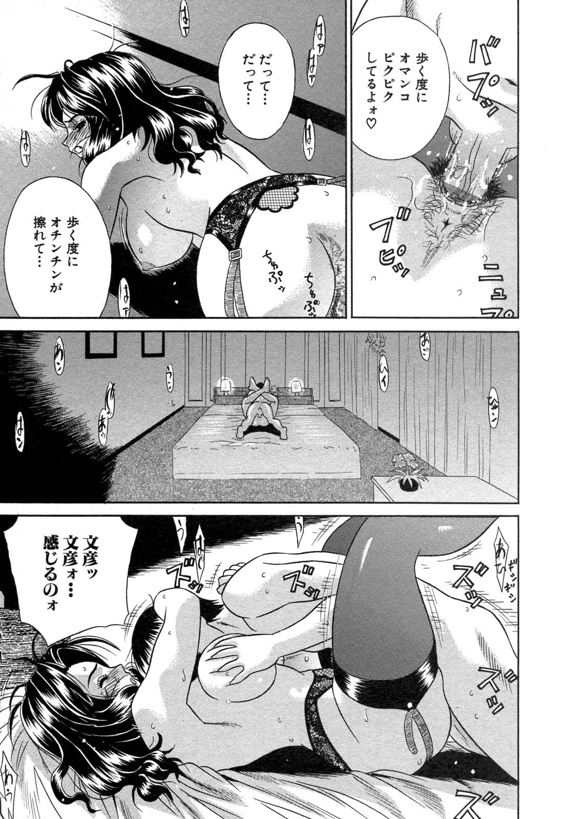 [アンソロジー] 禁断姦淫 Vol.12 母子相姦