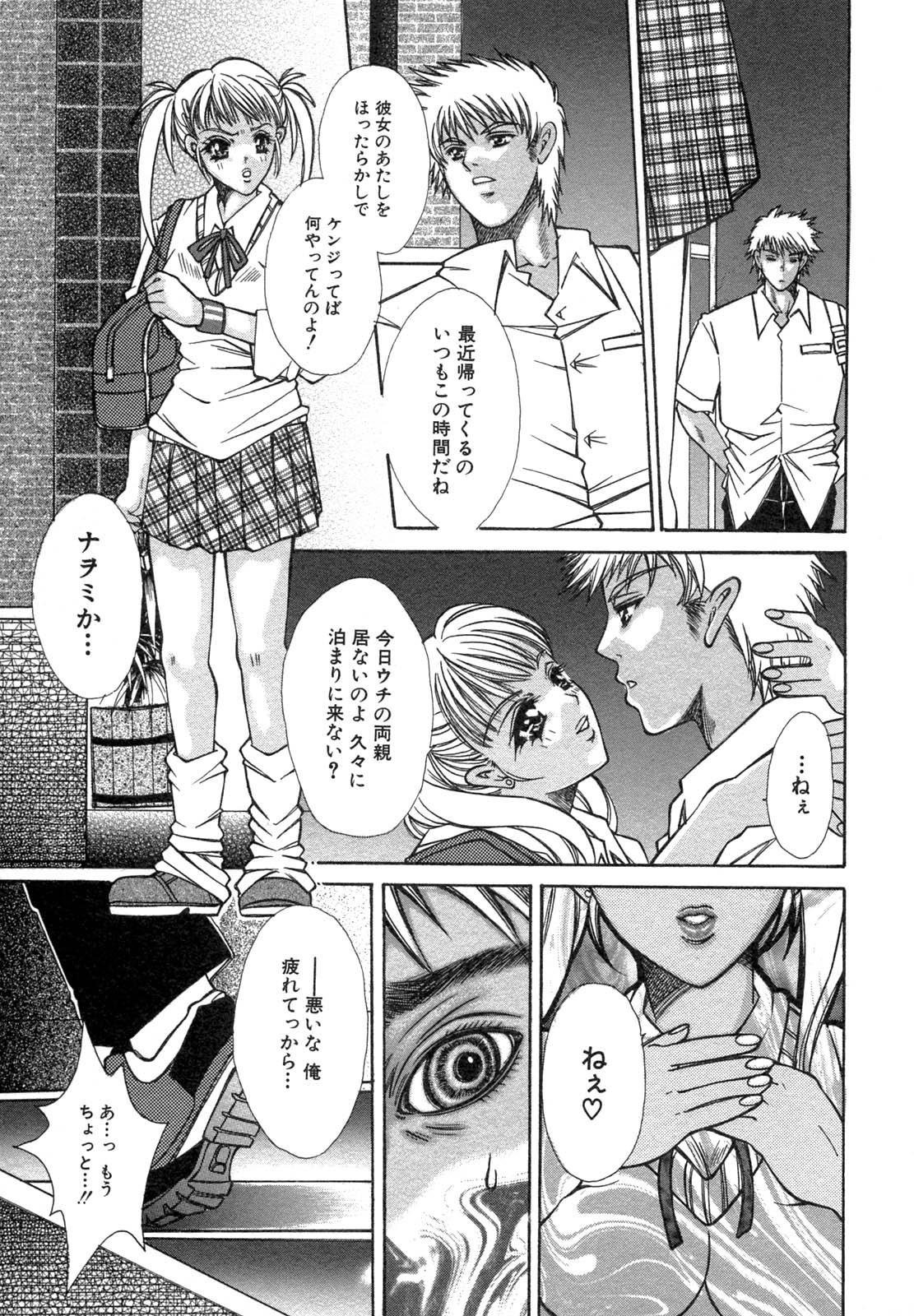 [アンソロジー] 禁断姦淫 Vol.12 母子相姦